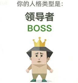 BOSS 領導者