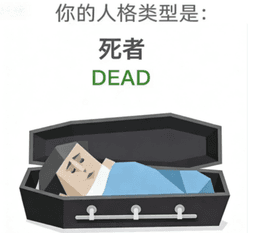 DEAD 死者