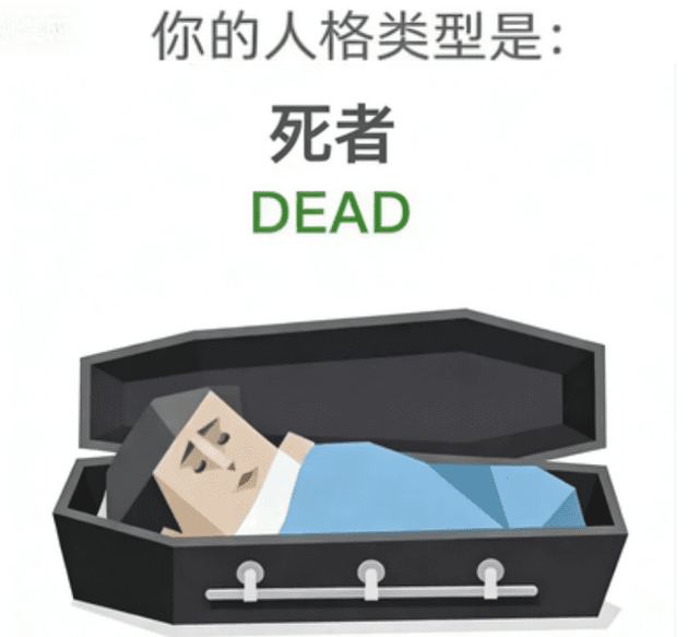 DEAD 死者
