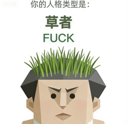 FU?K 草者